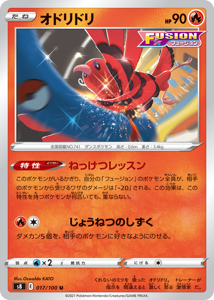 オドリドリ card front