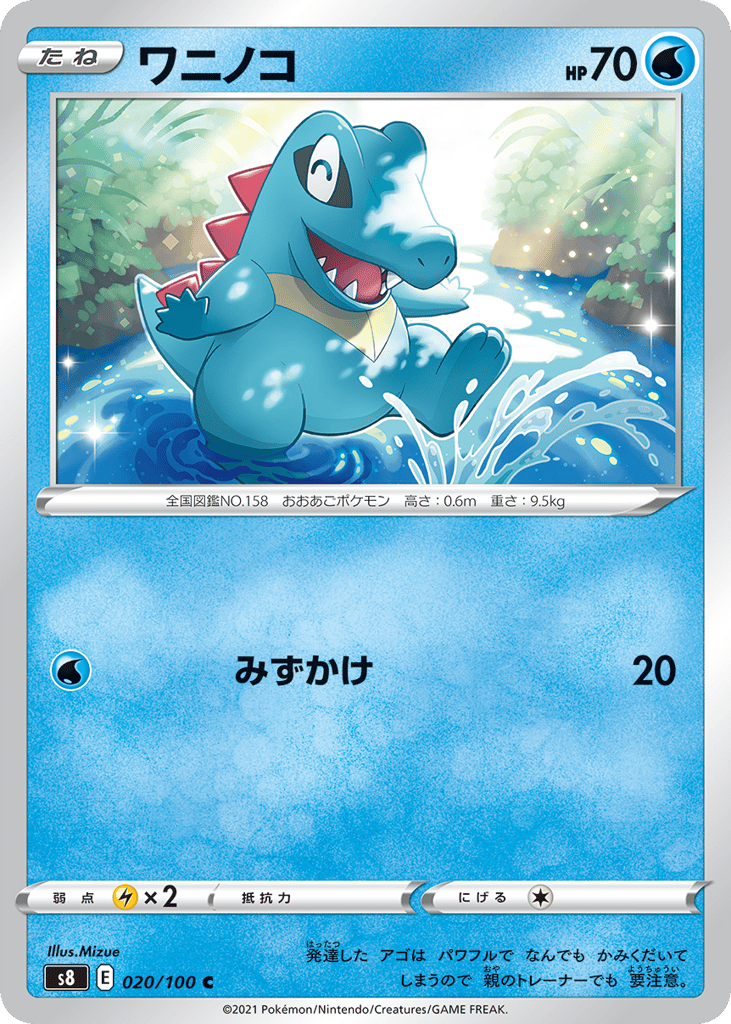 ワニノコ card front