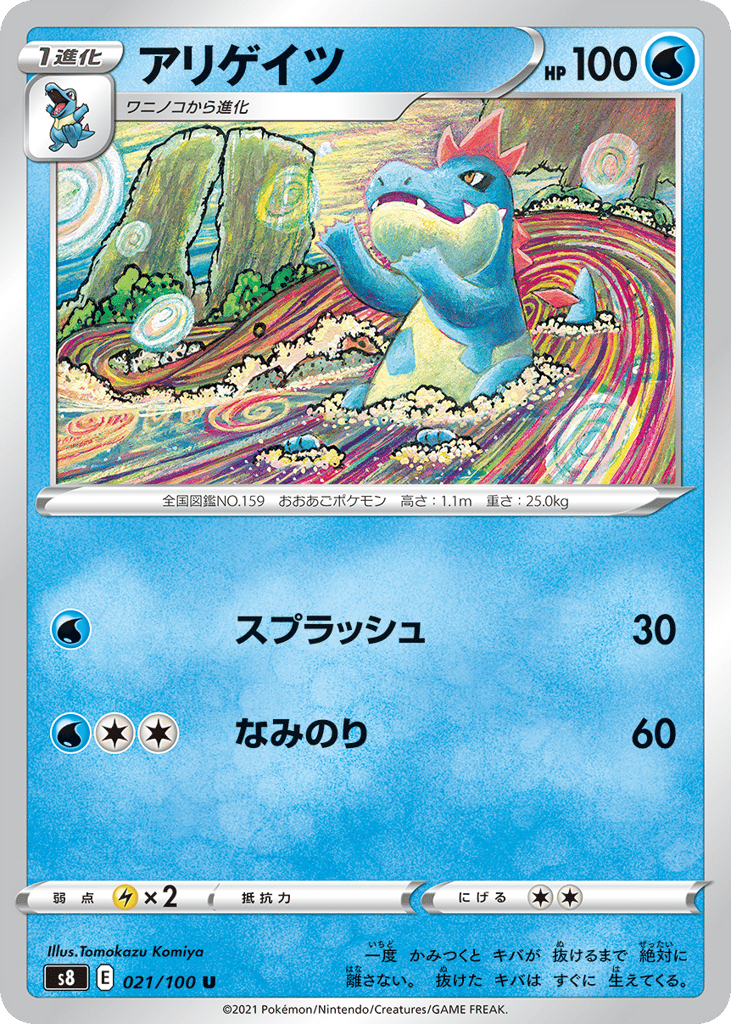 アリゲイツ card front