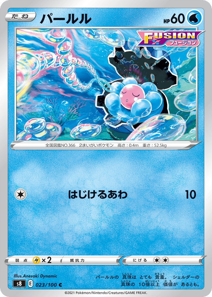 パールル card front