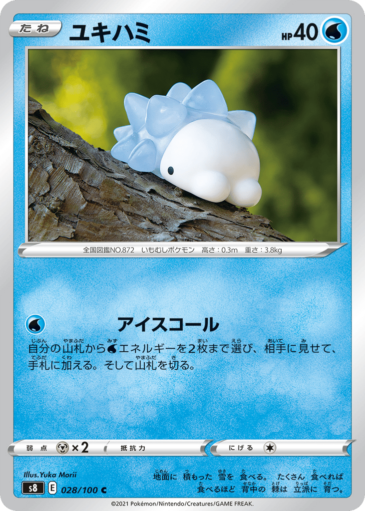ユキハミ card front