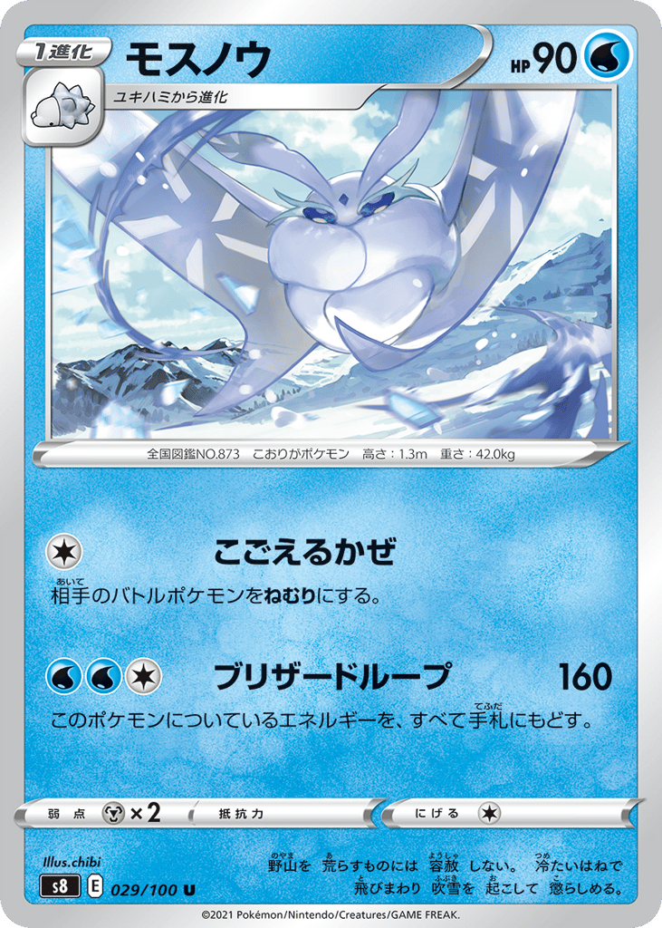 モスノウ card front