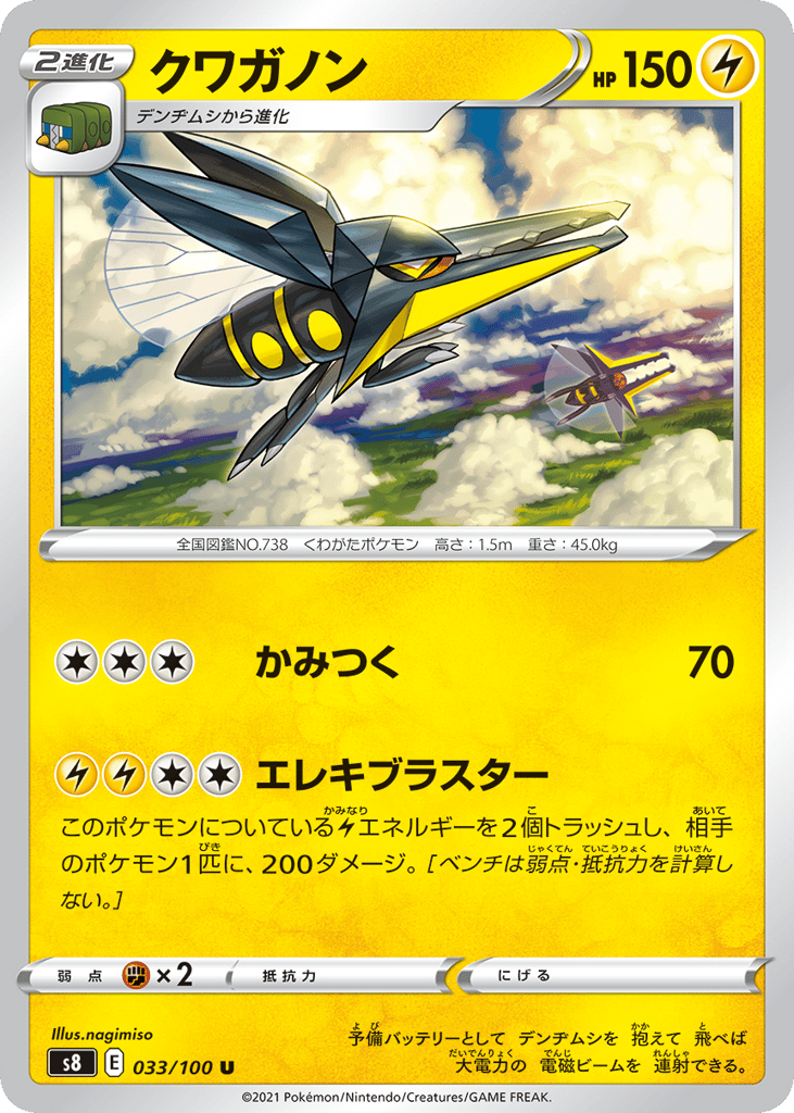 クワガノン card front