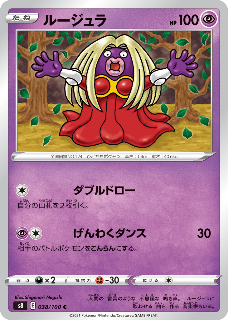 ルージュラ card front