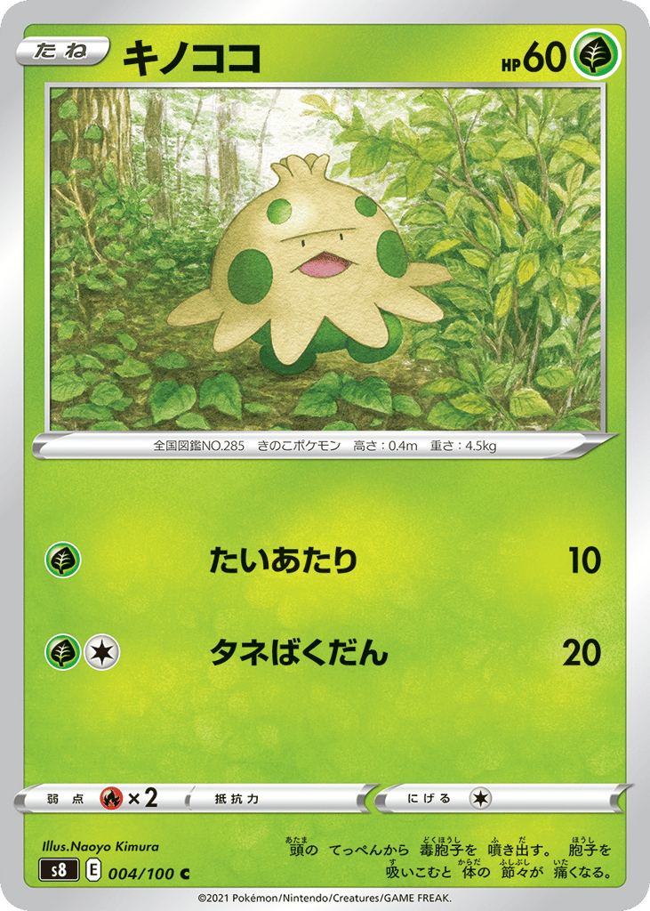 キノココ card front