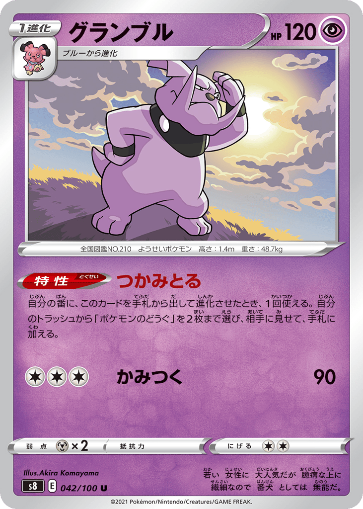 グランブル card front