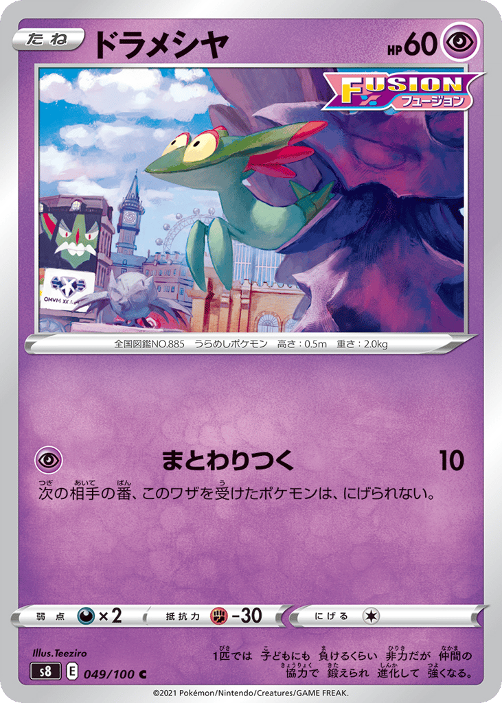 ドラメシヤ card front