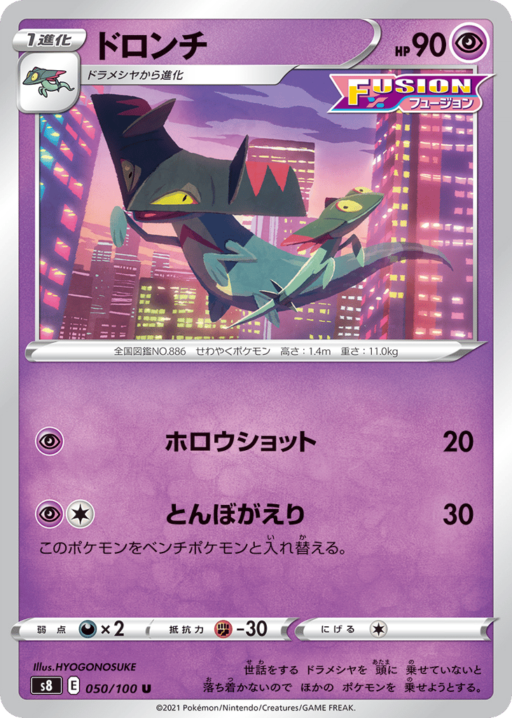 ドロンチ card front