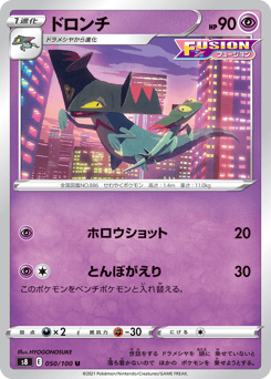 ドロンチ