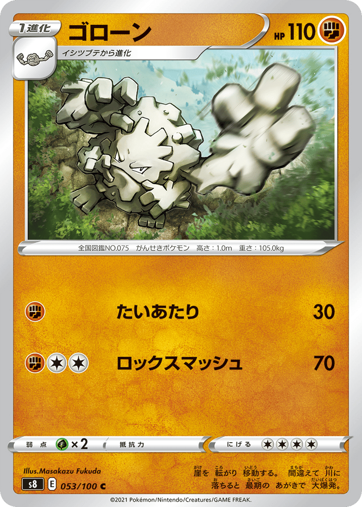 ゴローン card front