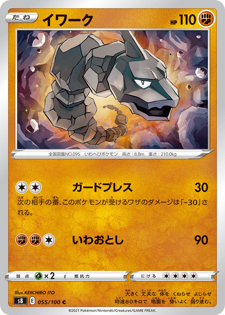 イワーク card front