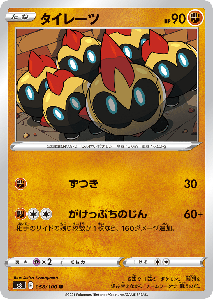タイレーツ card front