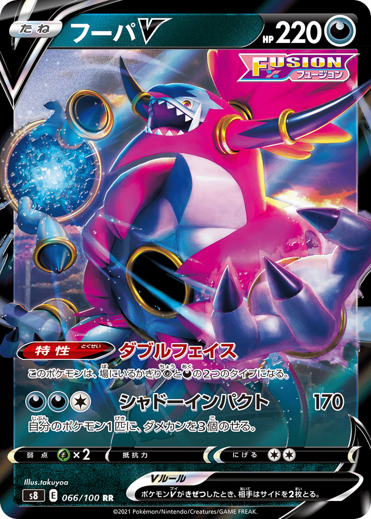 フーパV card front
