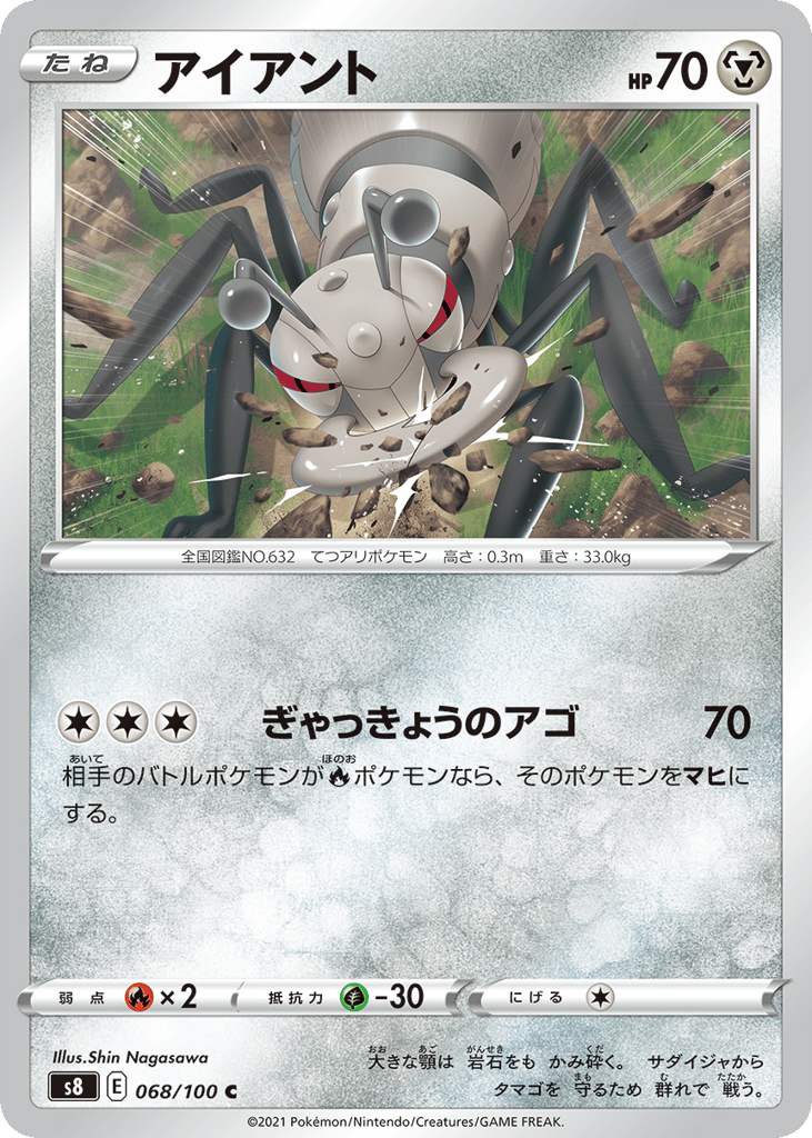 アイアント card front