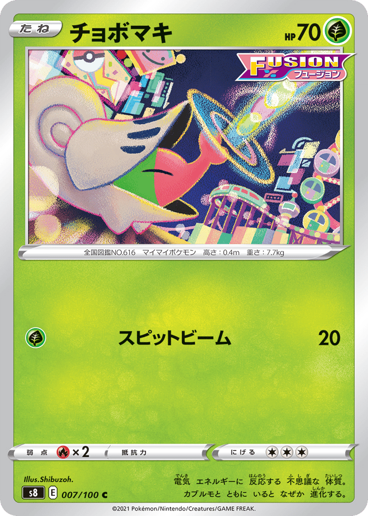 チョボマキ card front