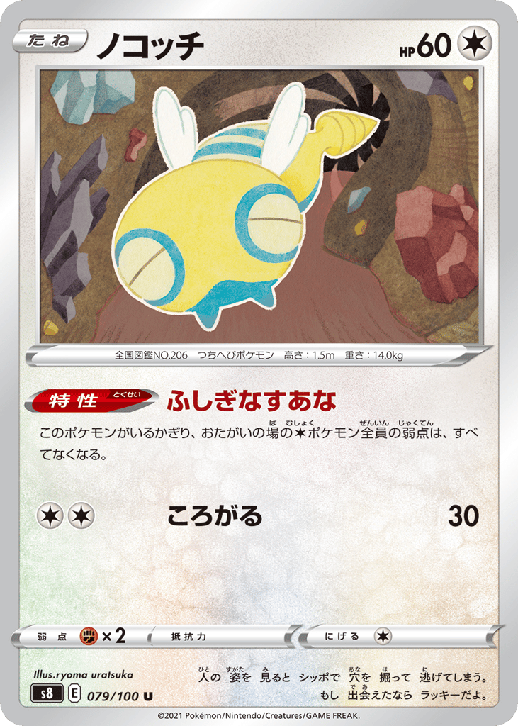 ノコッチ card front