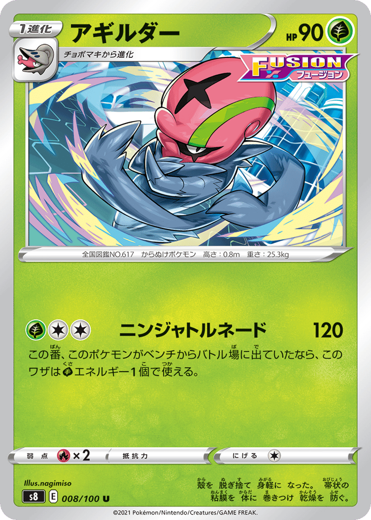 アギルダー card front