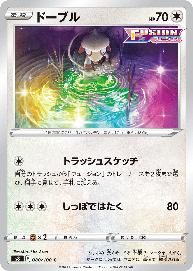 ドーブル card front
