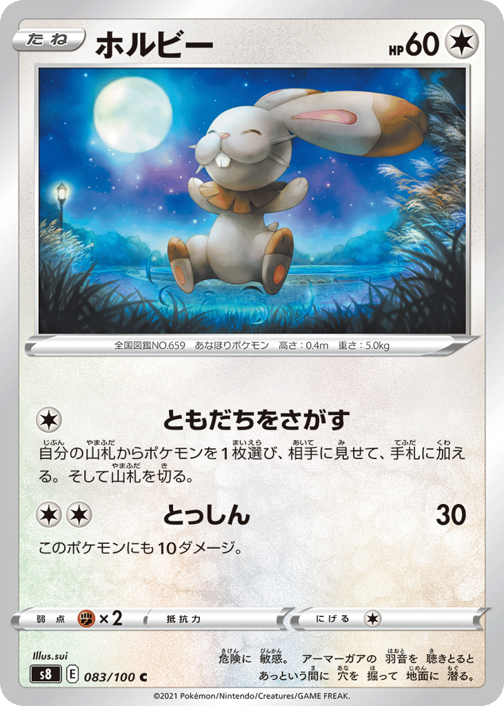 ホルビー card front