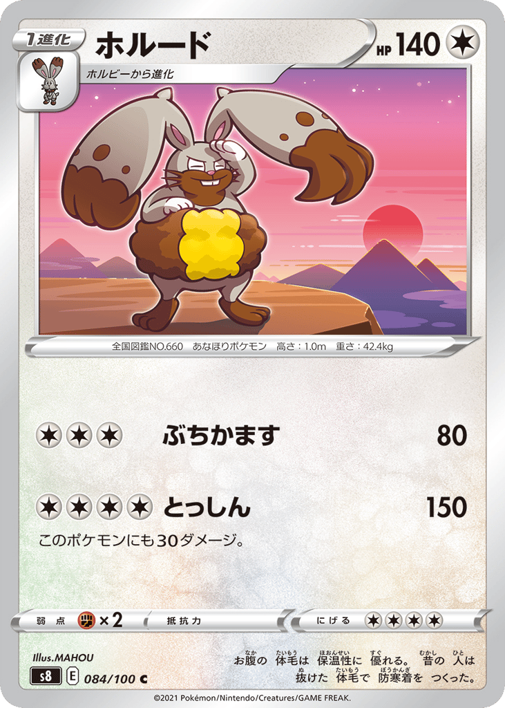 ホルード card front