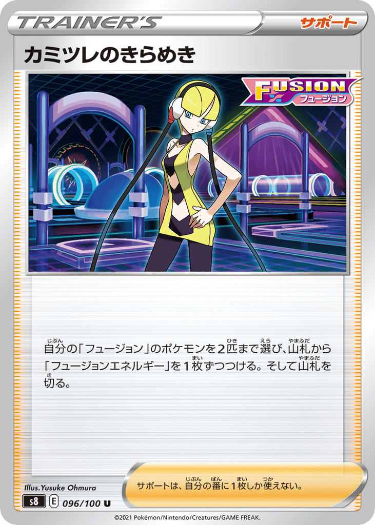 カミツレのきらめき card front