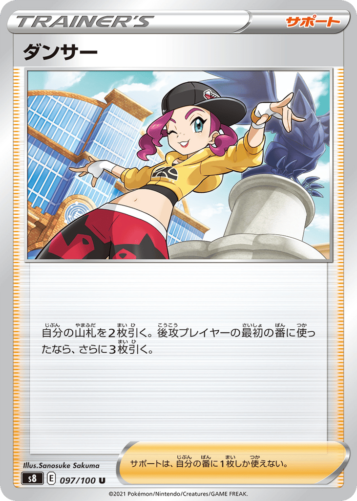 ダンサー card front