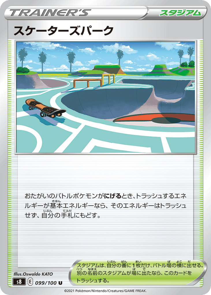 スケーターズパーク card front