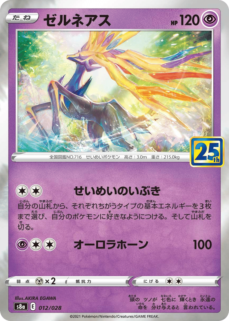 ゼルネアス card front