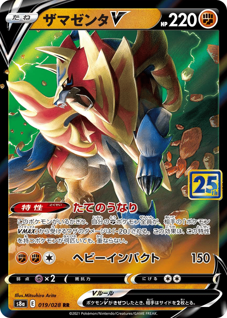 ザマゼンタV card front