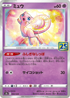 ミュウ