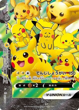 Pikachu V-UNION card front