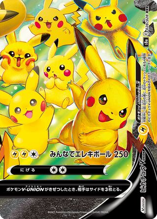 Pikachu V-UNION card front
