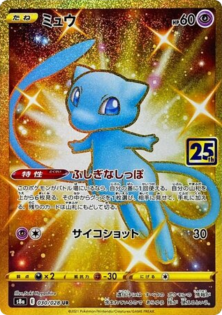 Mew card front