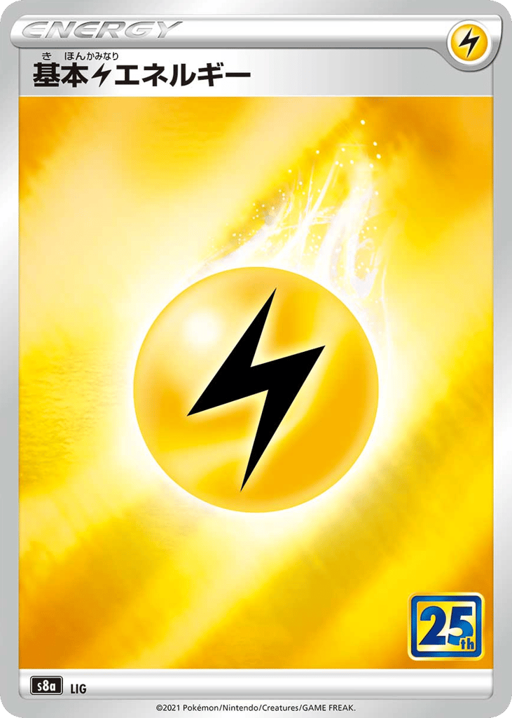 Lightning Energy card front