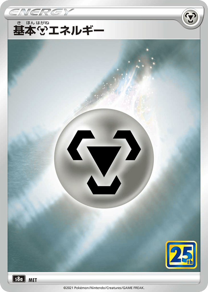 Metal Energy card front