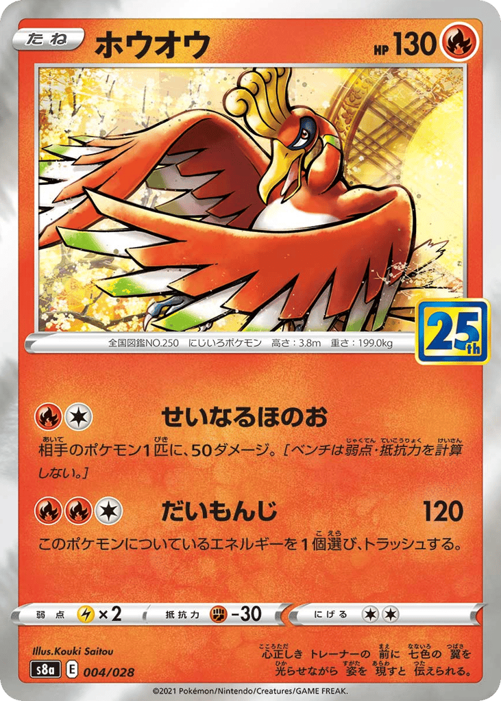 ホウオウ card front