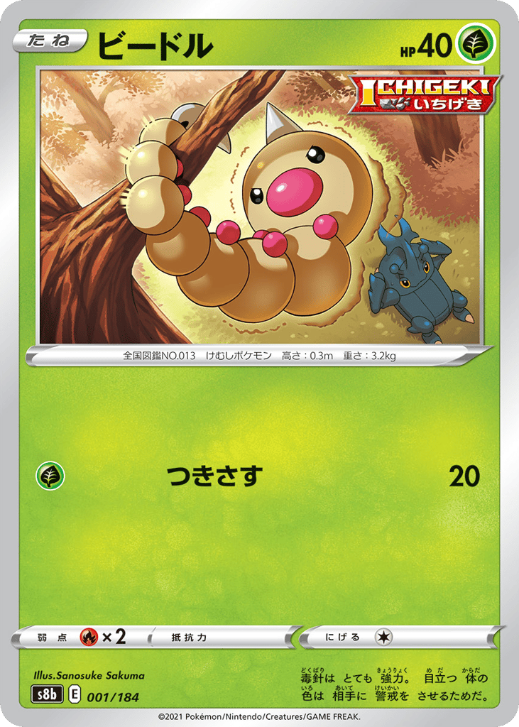 ビードル card front
