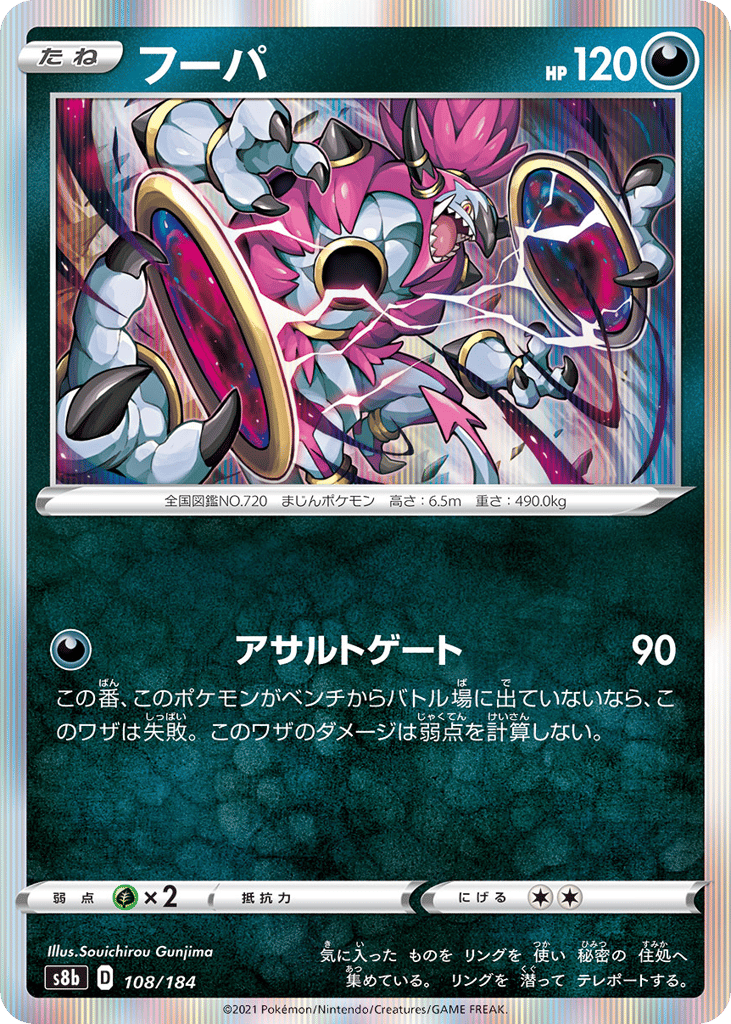 フーパ card front