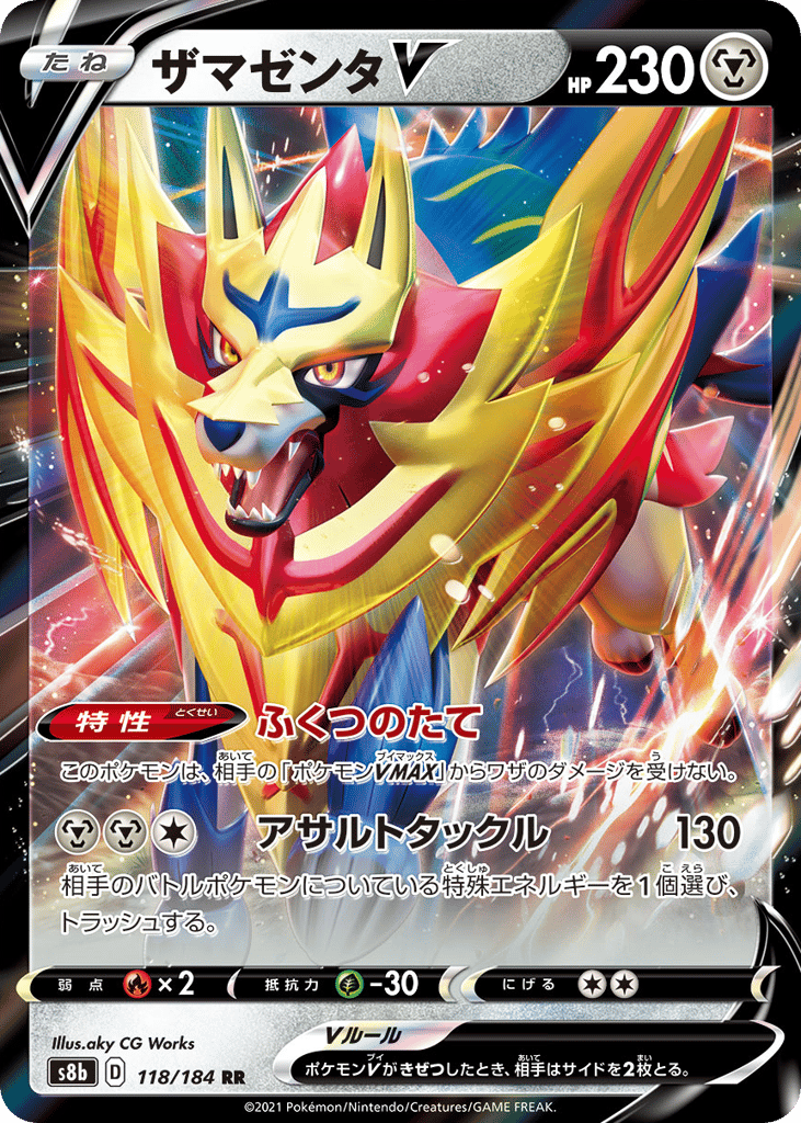 ザマゼンタV card front
