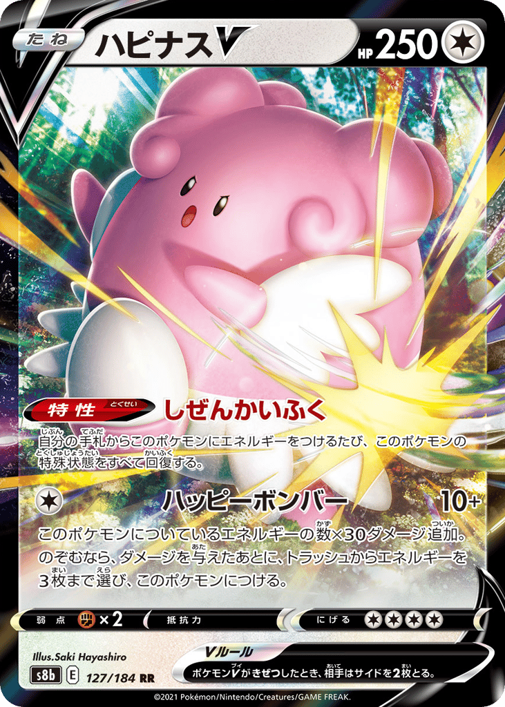 ハピナスV card front