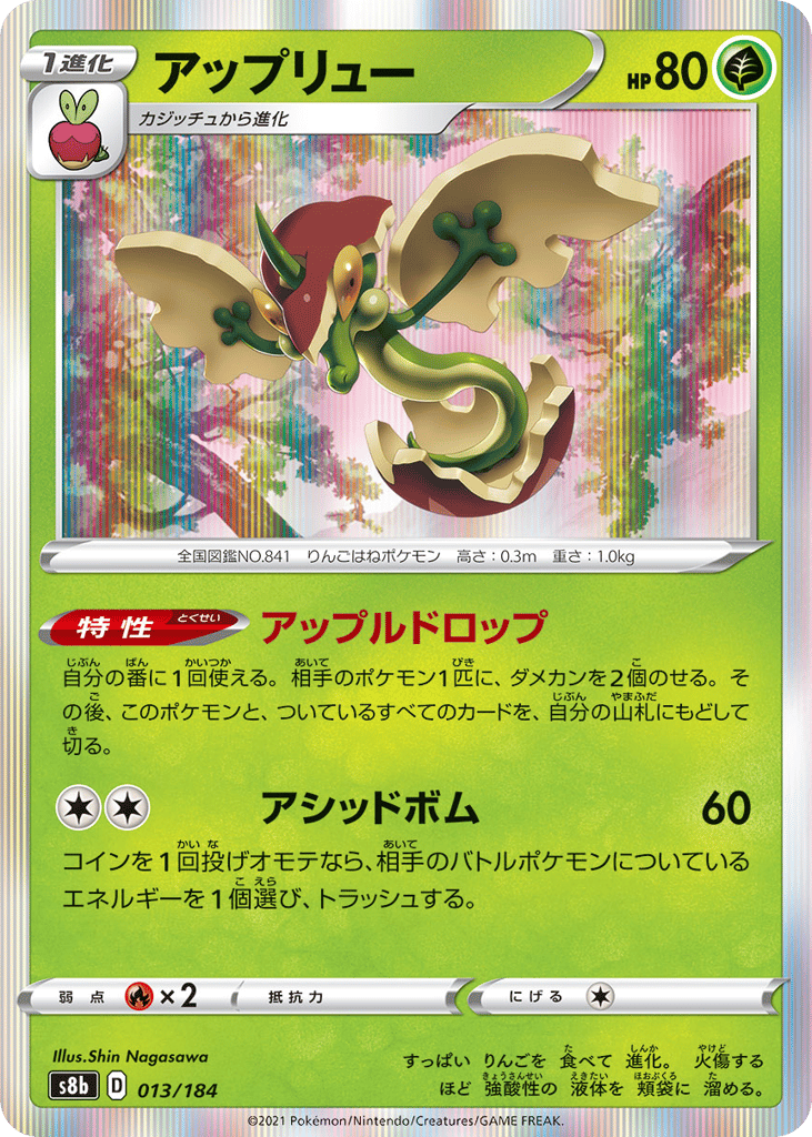 アップリュー card front