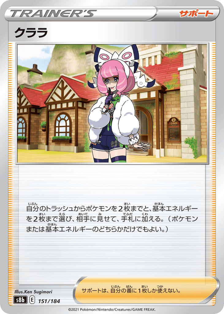 クララ card front
