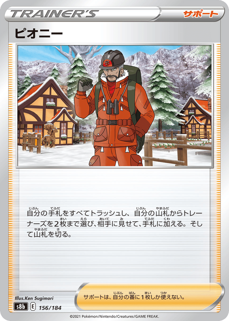 ピオニー card front