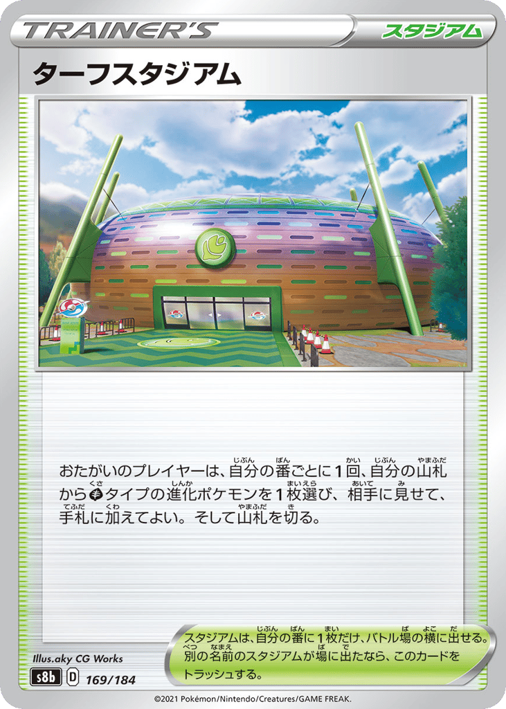 ターフスタジアム card front