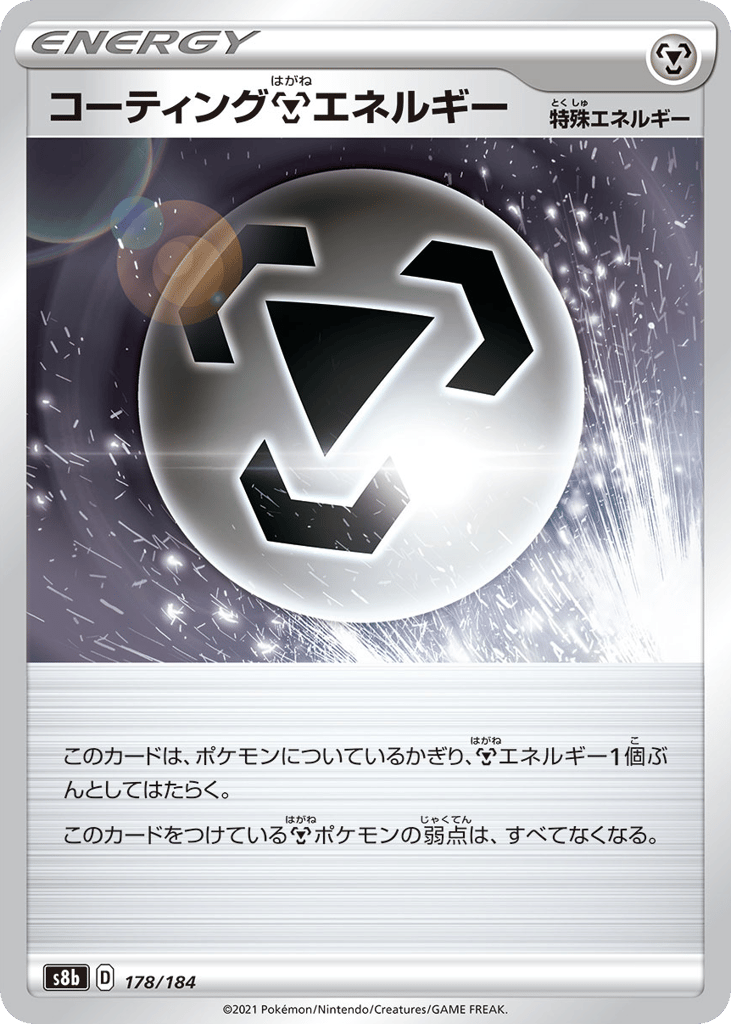 コーティング鋼エネルギー card front