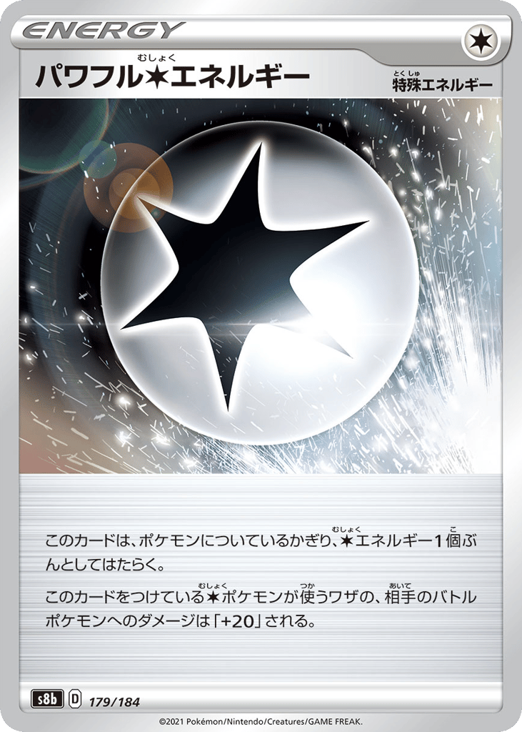 パワフル無色エネルギー card front