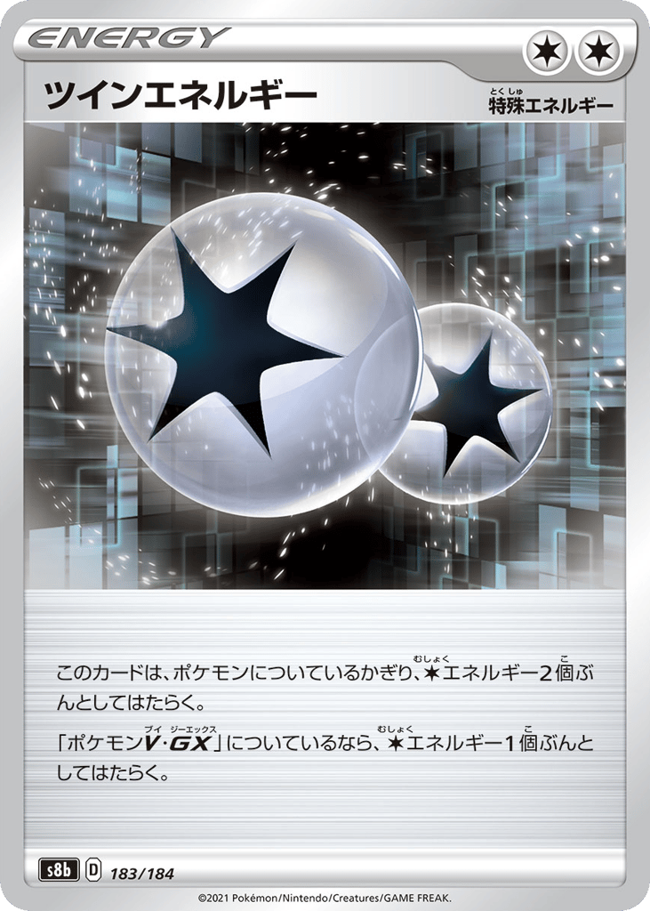 ツインエネルギー card front