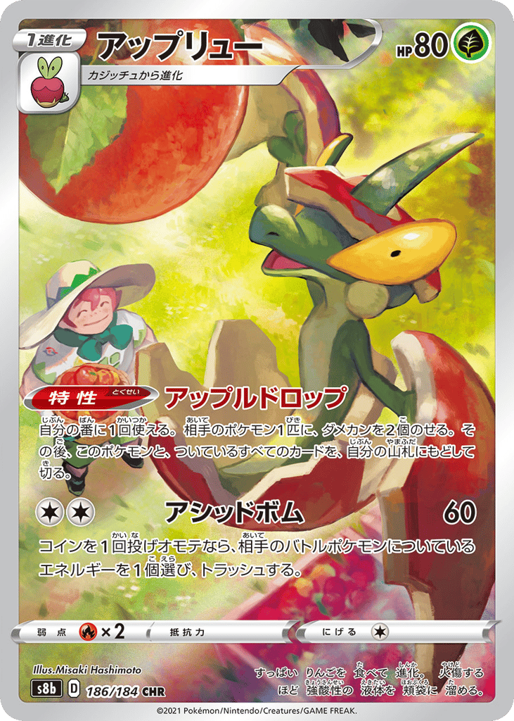 アップリュー card front