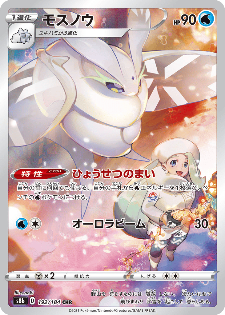 モスノウ card front