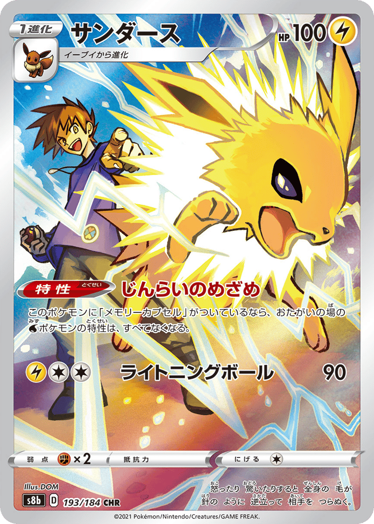 サンダース card front